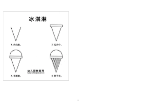 儿童简笔画大全A4(直接打印)