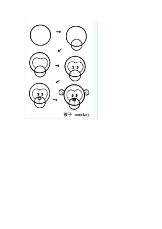 儿童简笔画集粹(年轻妈妈、未婚女性和小学教师都不妨参考)