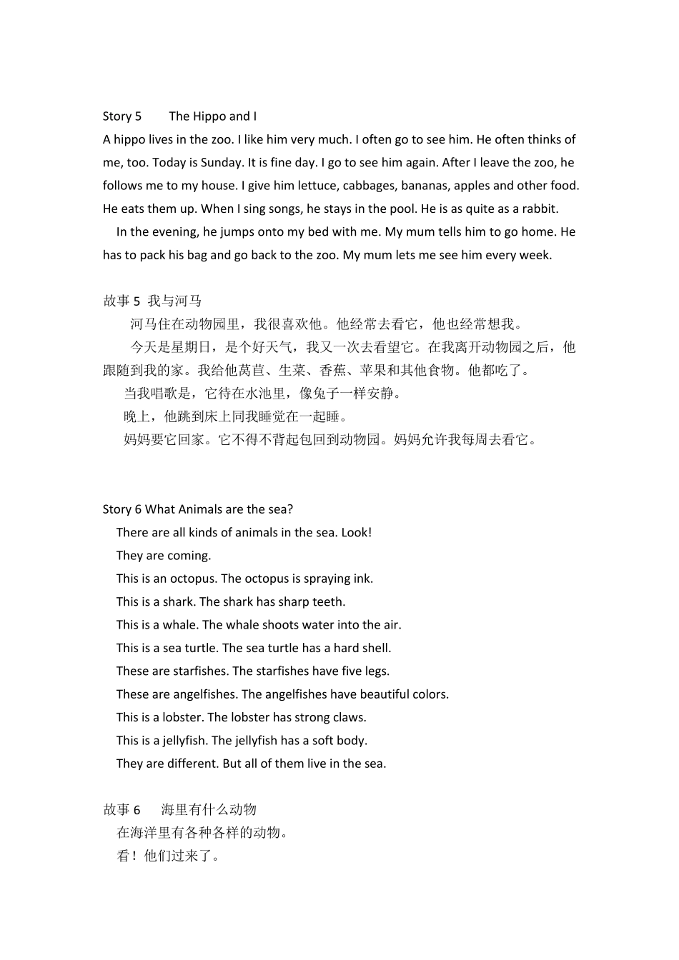 儿童英汉双语故事大全_第3页