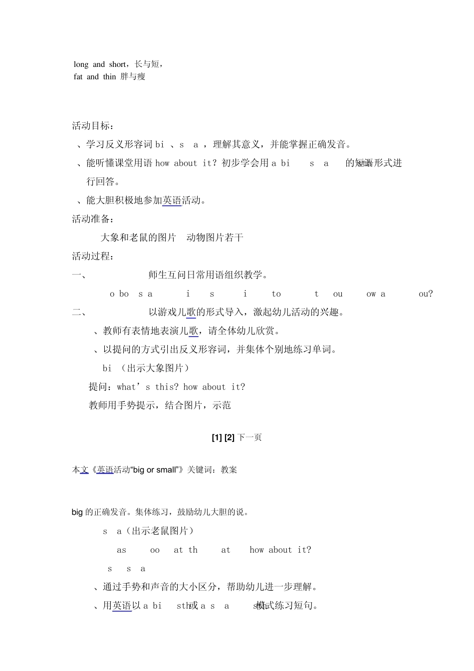 儿童英语chant_第3页