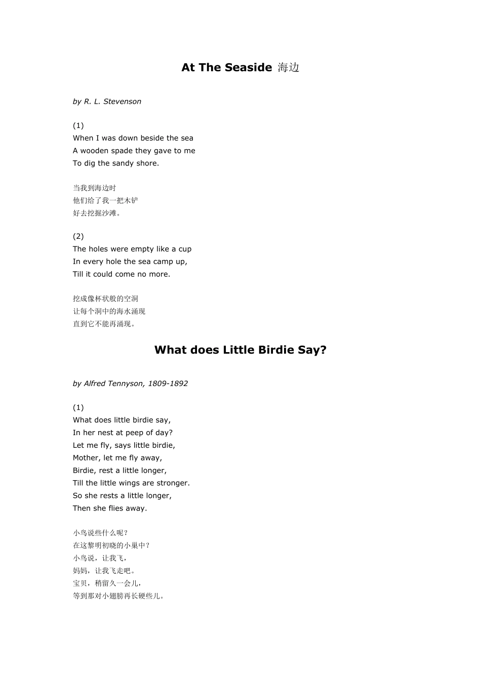 儿童英语诗歌_第1页