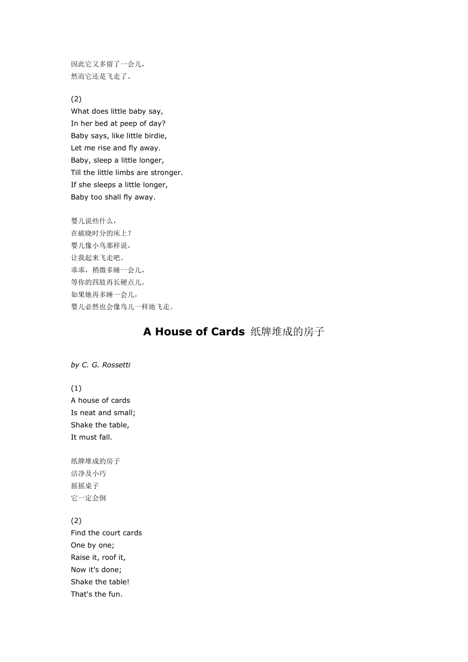 儿童英语诗歌_第2页