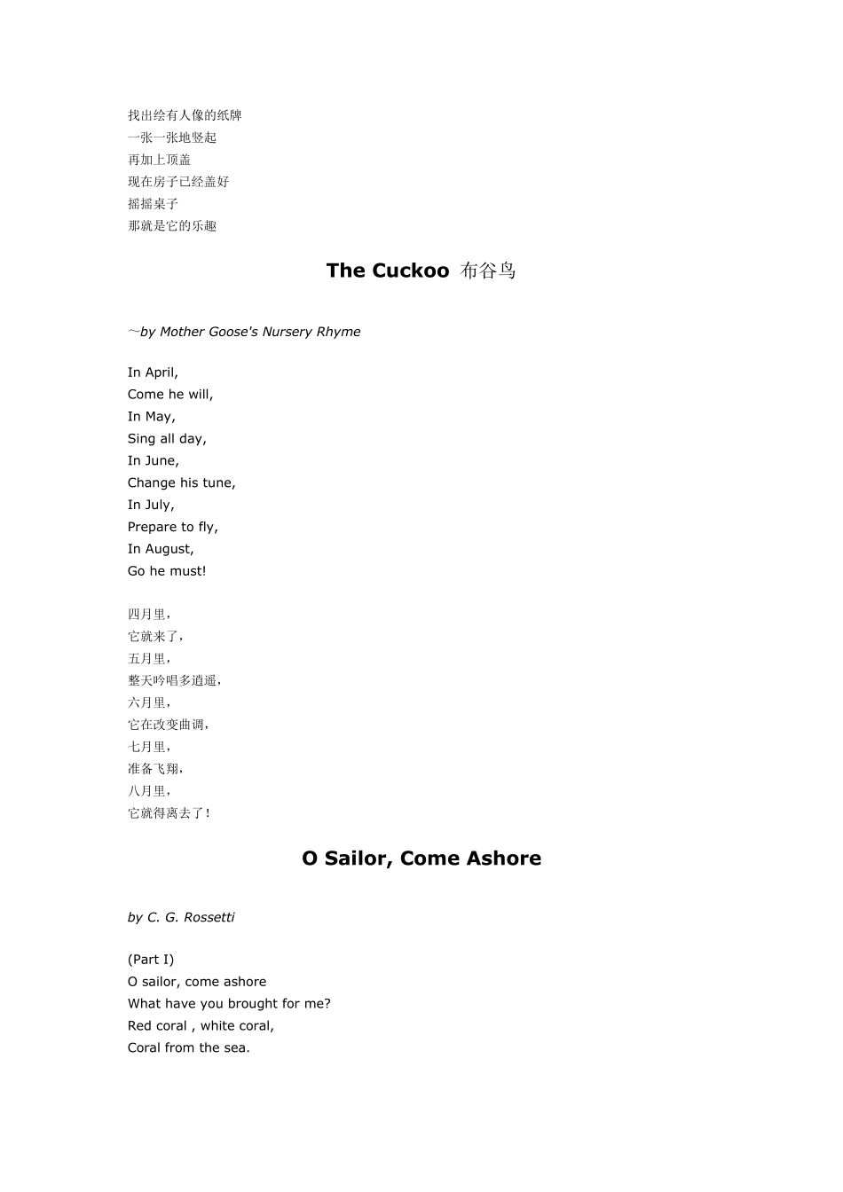 儿童英语诗歌_第3页