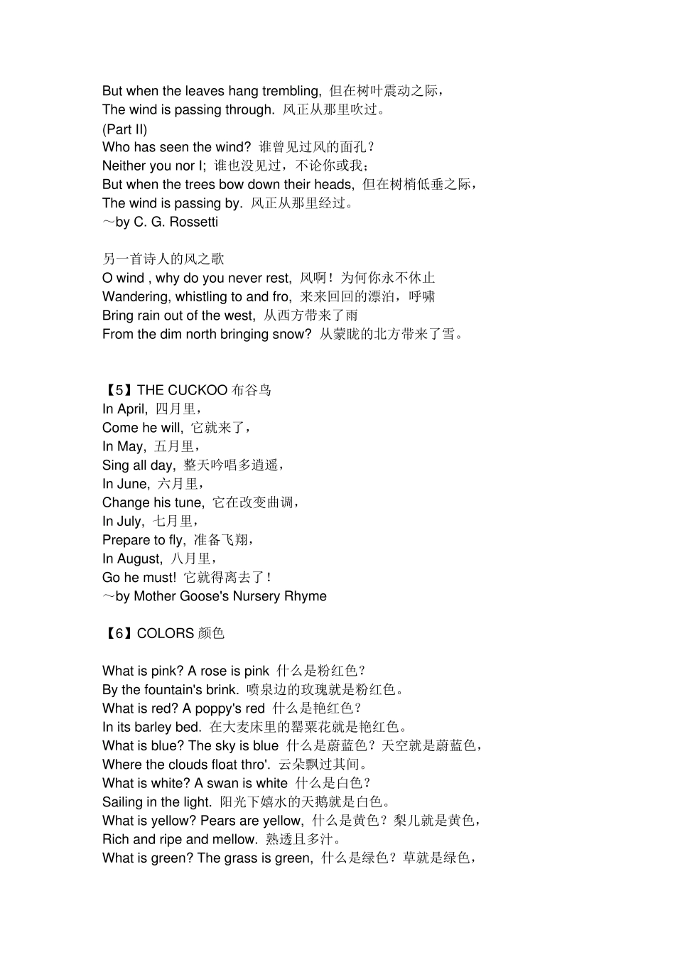 儿童英语诗歌朗诵_第2页