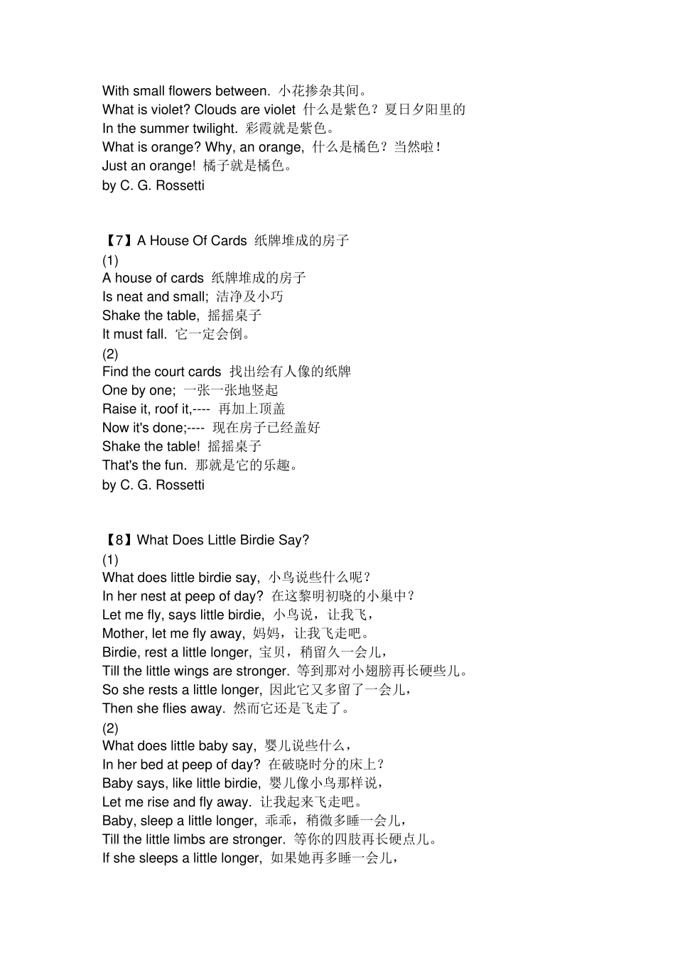 儿童英语诗歌朗诵_第3页