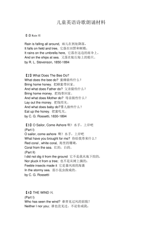 儿童英语诗歌朗诵