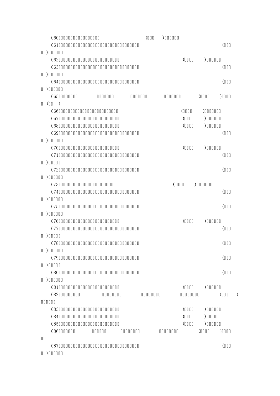 儿童谜语大全336个(家有小孩,快来转载)_第3页