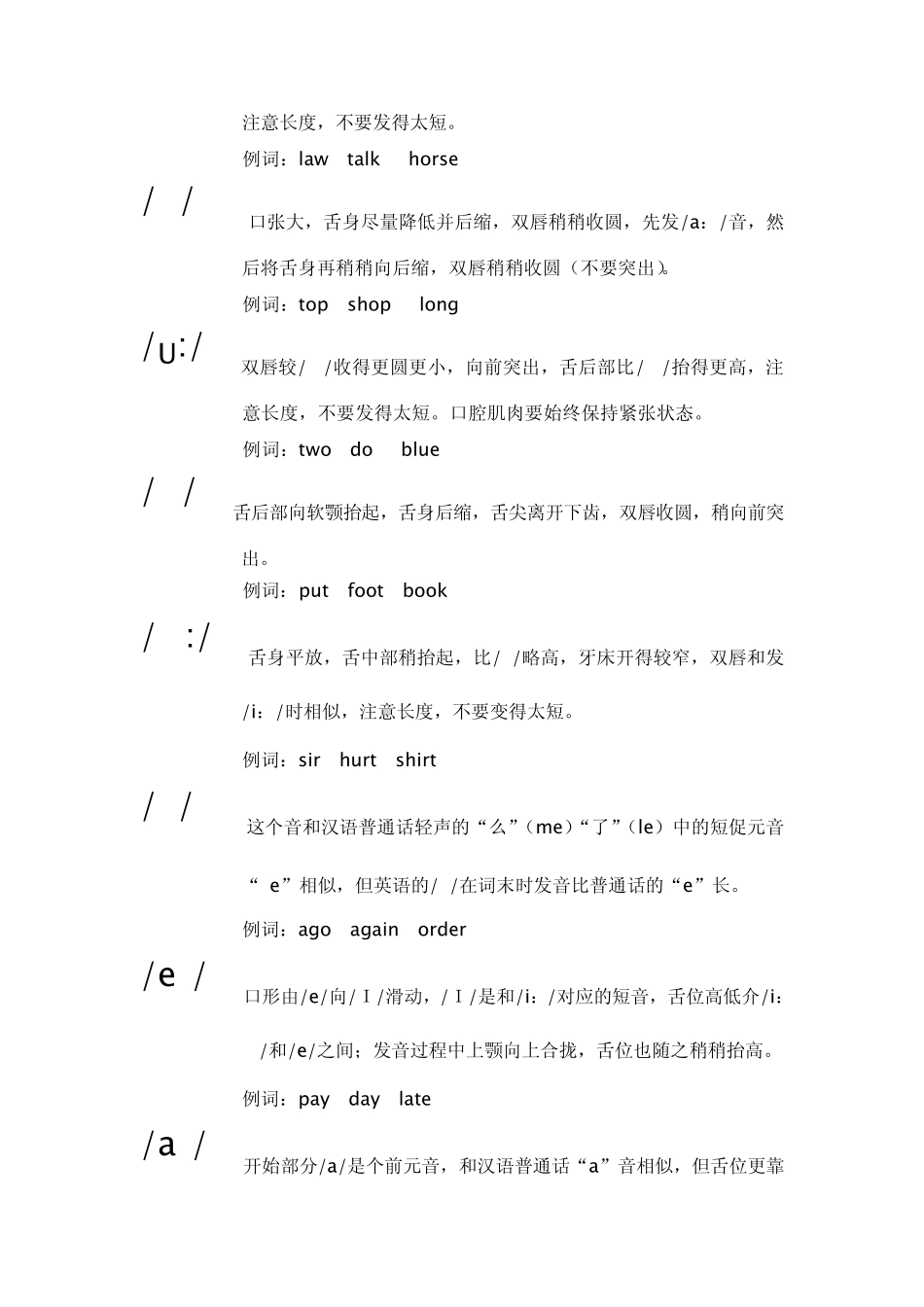 元、辅音音标_第2页