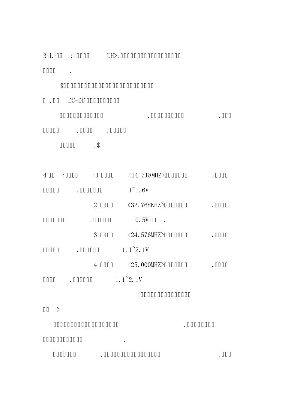 元件代换原则_第2页