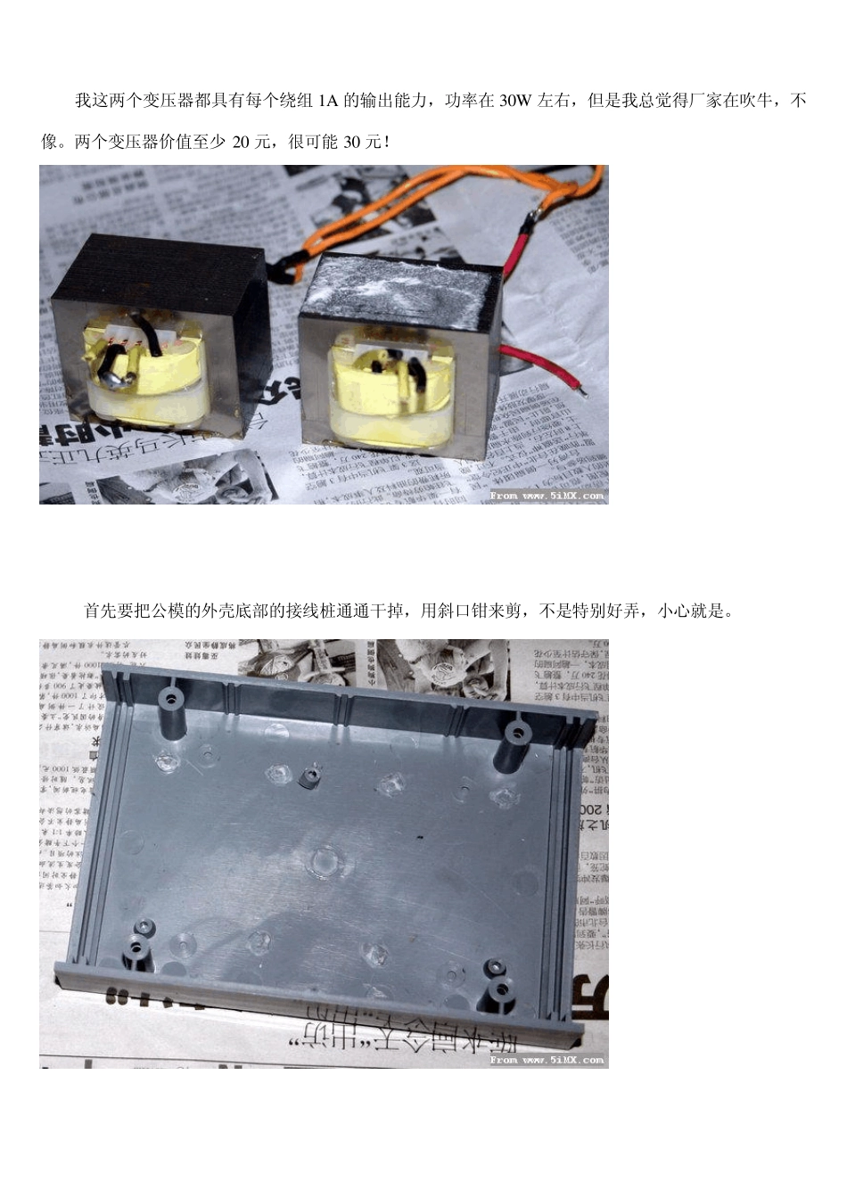 元件级锂电平衡充DIY详细过程_第3页