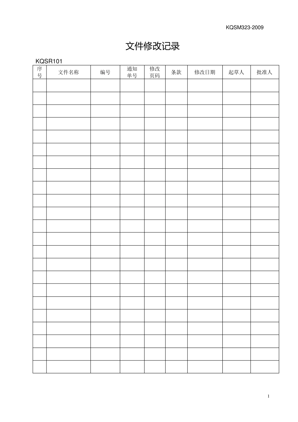 元器件选用管理办法_第2页