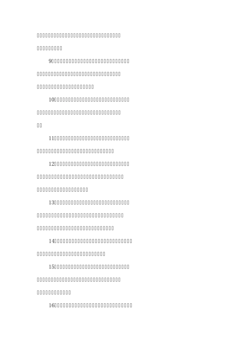 元宵节优美句子_第2页