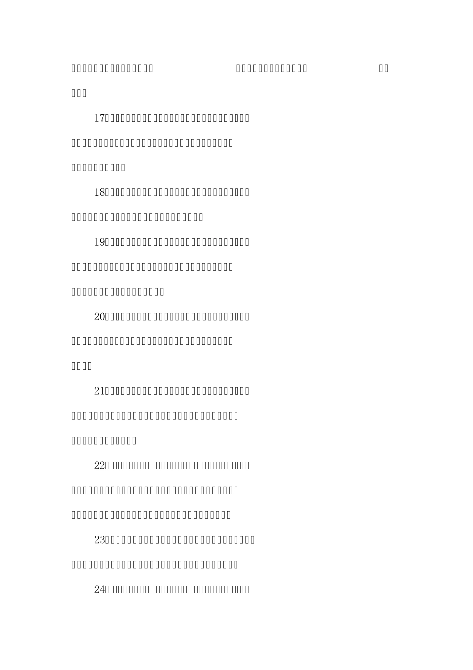 元宵节优美句子_第3页