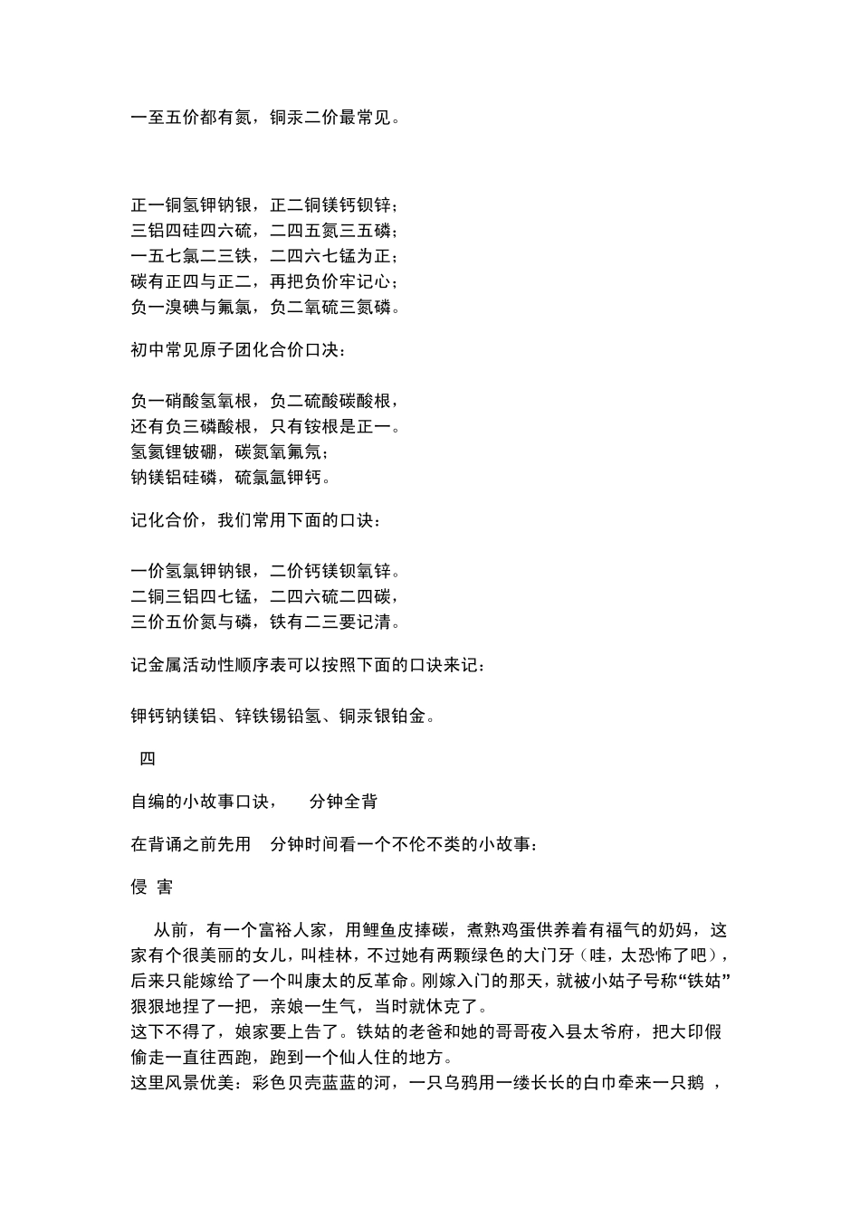 元素周期表图_第3页