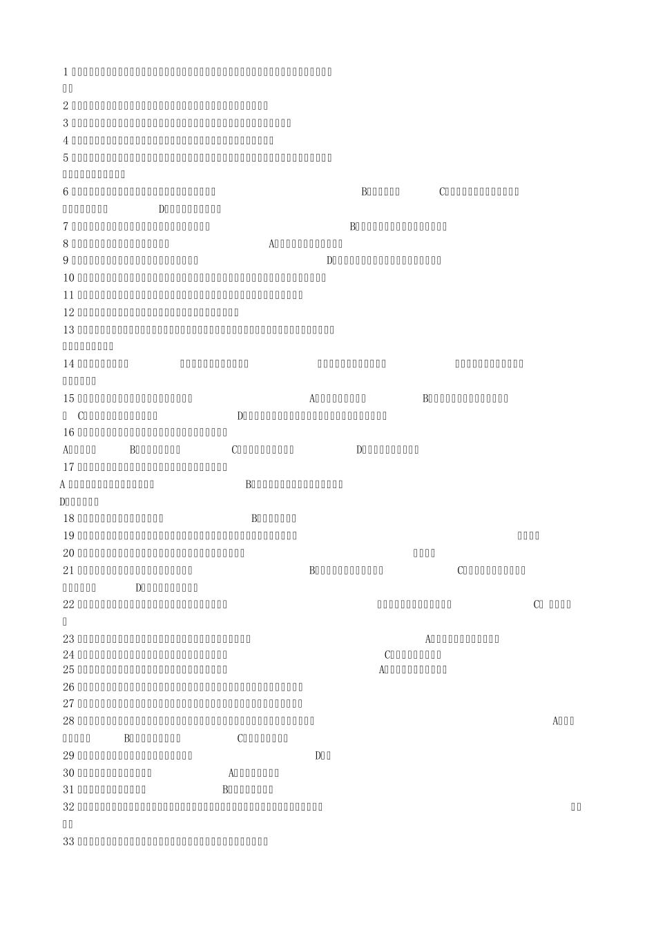 元贝驾考科目三练习700500题_第1页