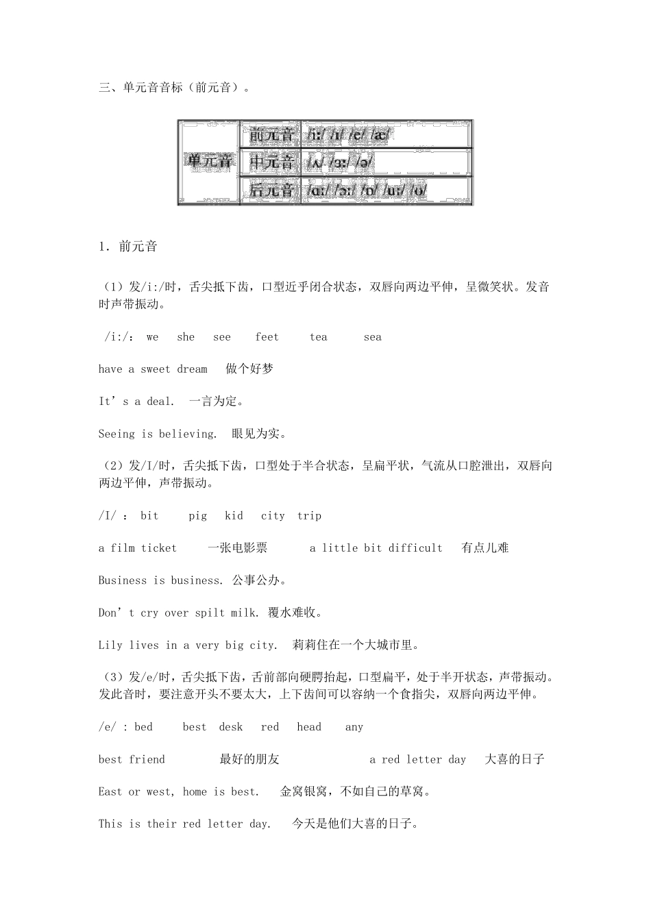 元音音标练习_第2页