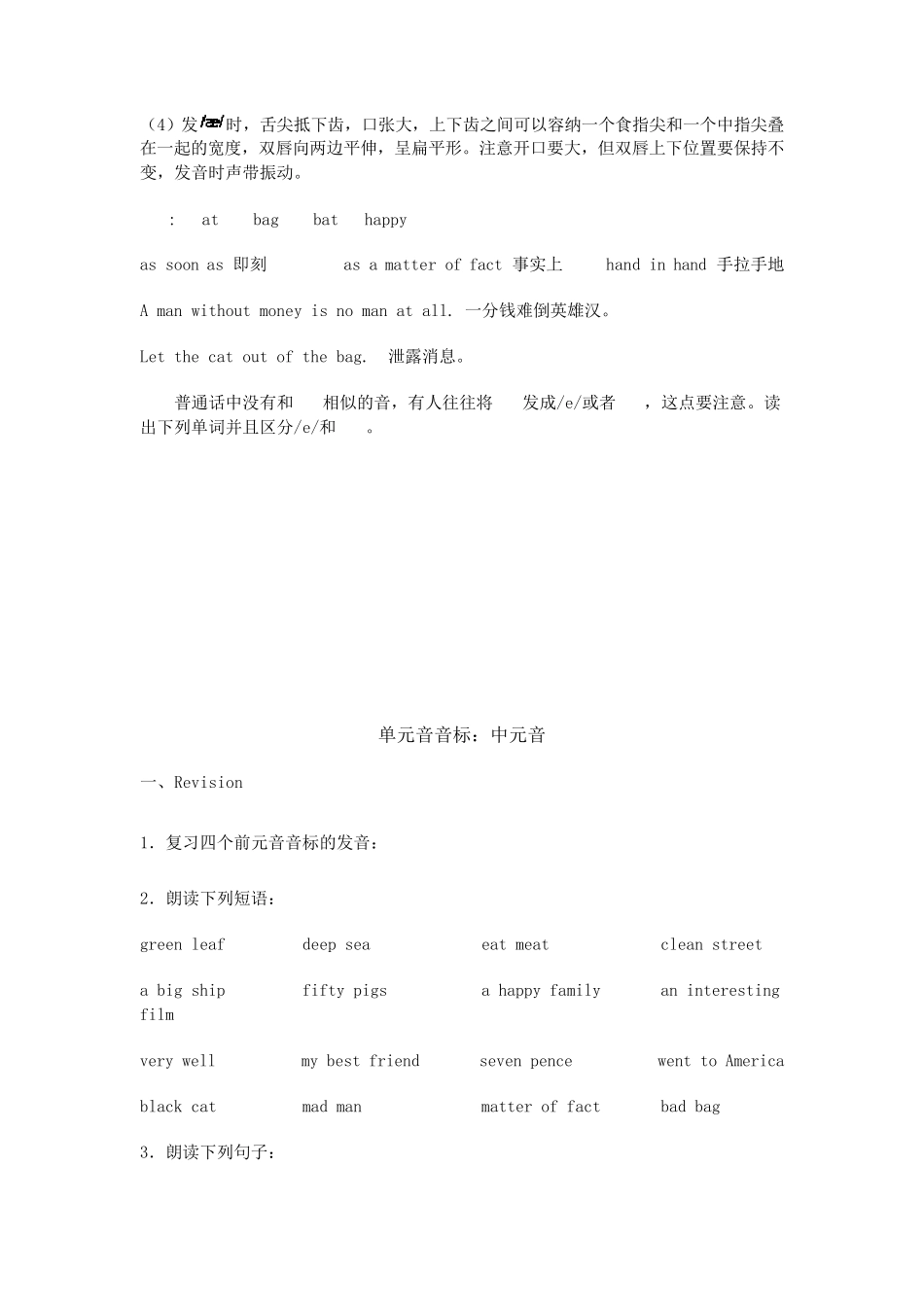 元音音标练习_第3页