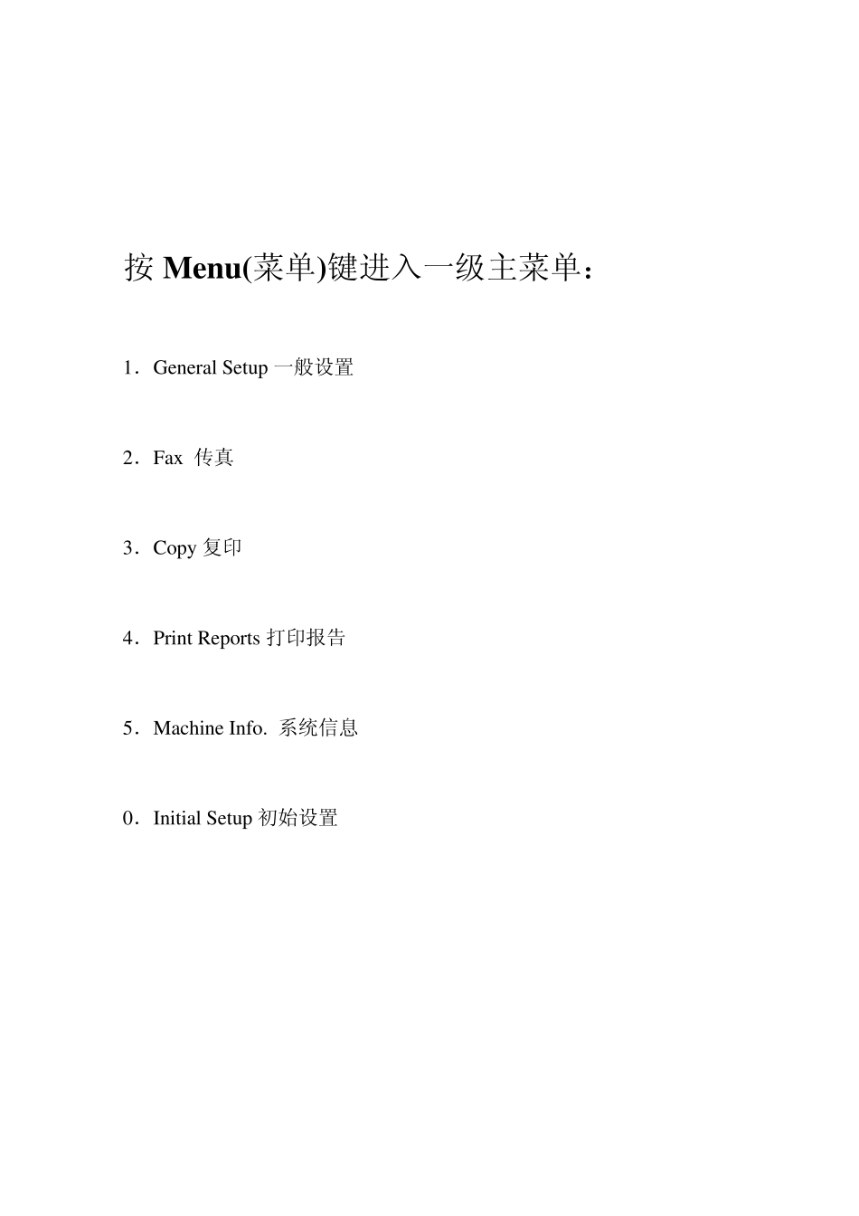 兄弟7360中英文菜单对照表7340、7470等机型部分适用_第2页