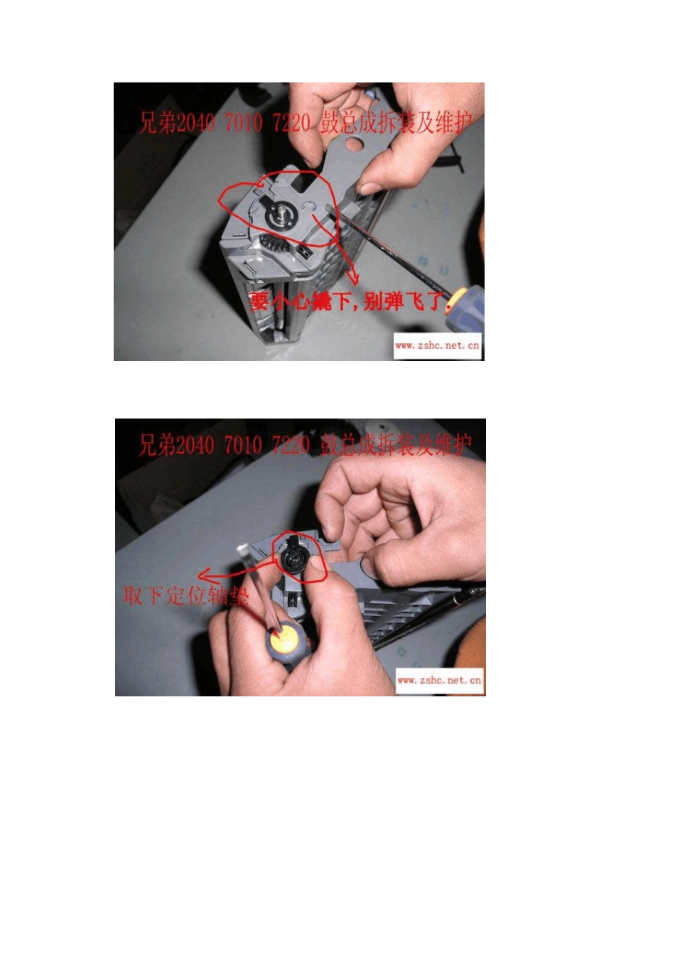 兄弟brotherHL2140加粉图解_第3页