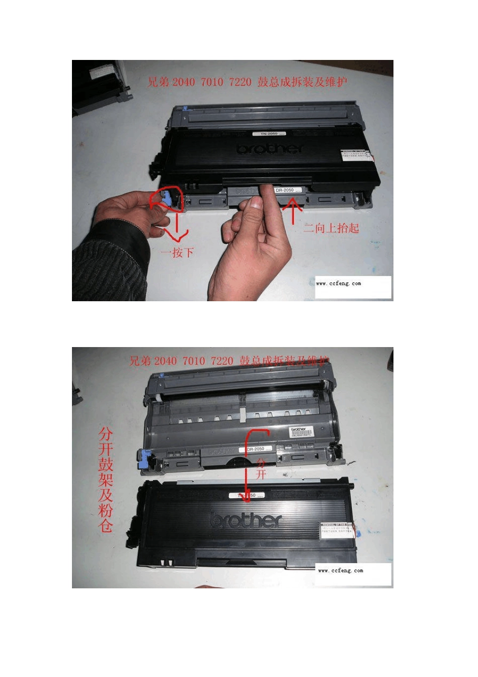 兄弟TN2050硒鼓拆装、加粉图解_第2页