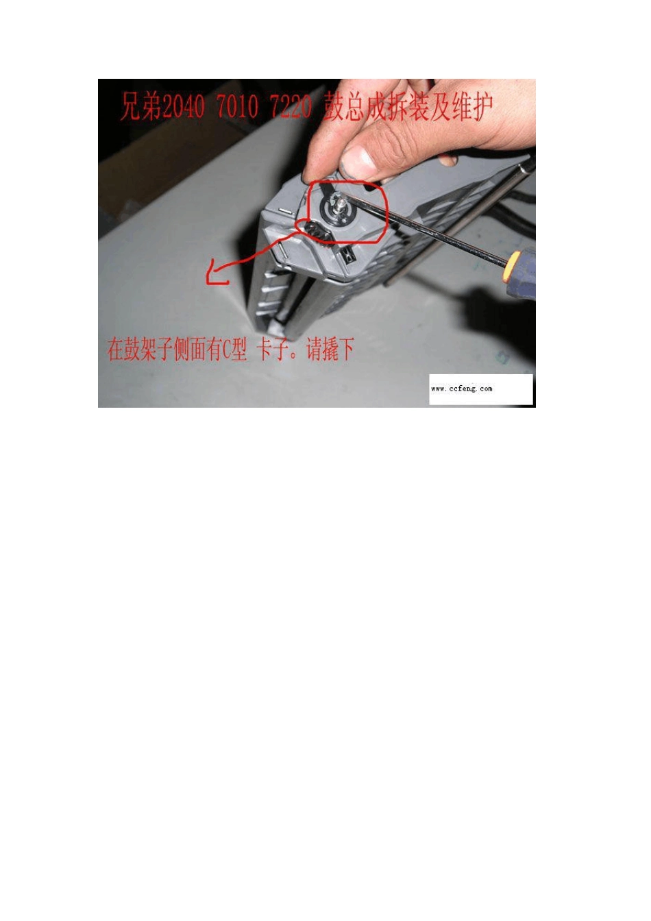 兄弟TN2050硒鼓拆装、加粉图解_第3页