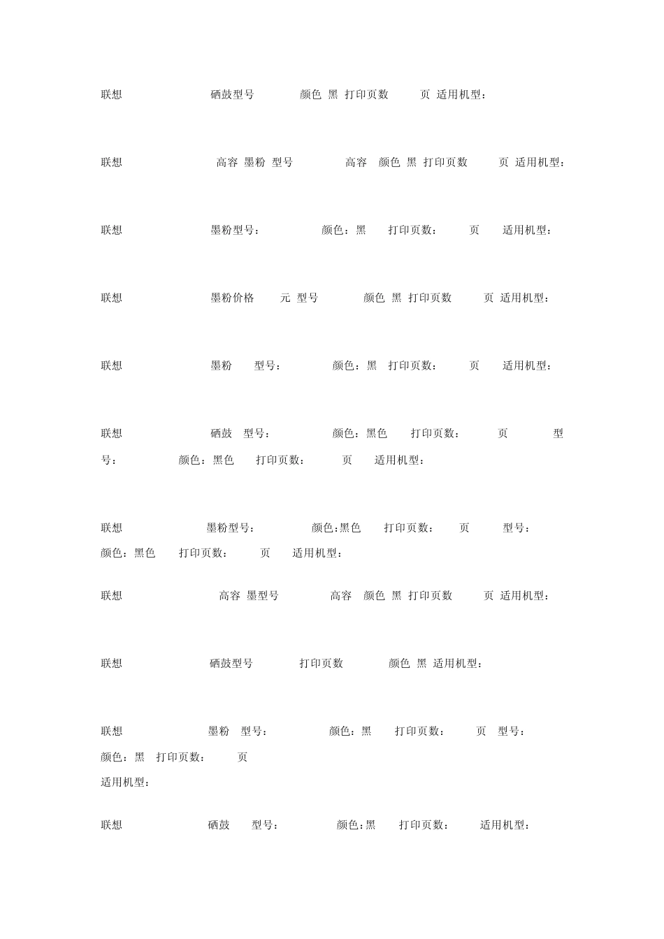 兄弟三星利盟惠普激光打印机硒鼓激光一体机硒鼓碳粉通用表及参数_第2页