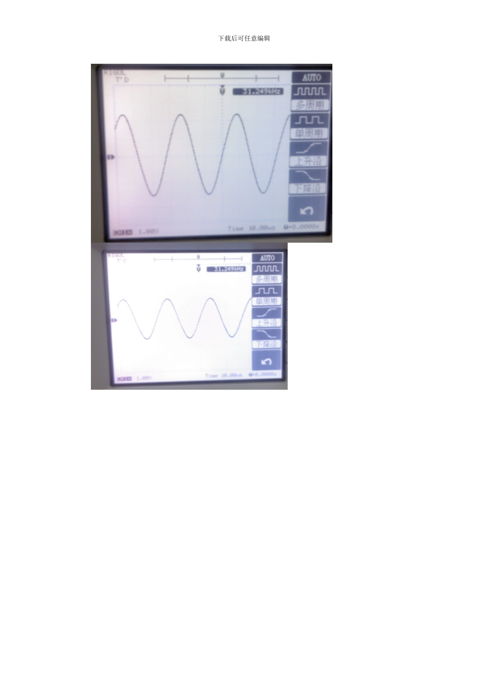 通信原理---实验报告_第3页