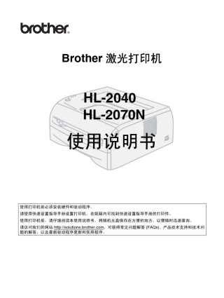 兄弟打印机使用方法