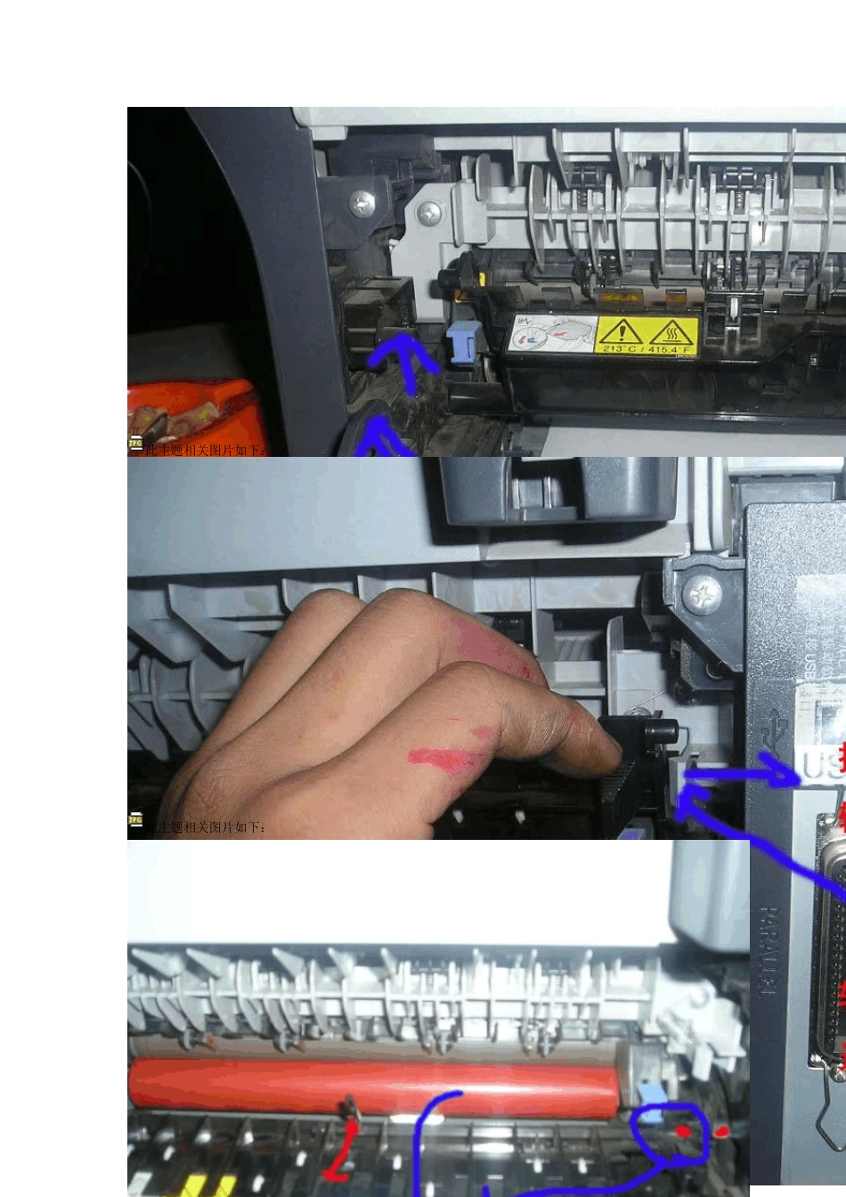 兄弟激光打印机定影拆解图_第2页