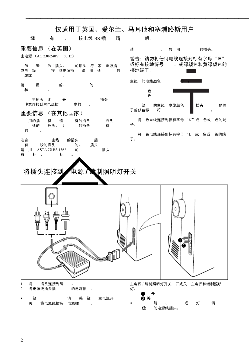 兄弟缝纫机说明书_第3页