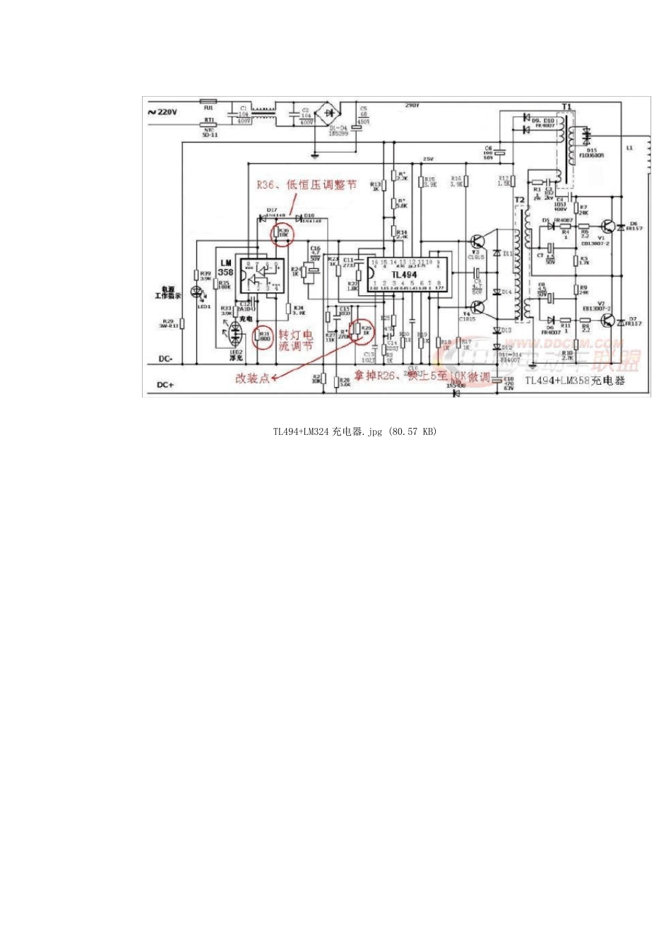 充电器的电压改装与调整_第2页