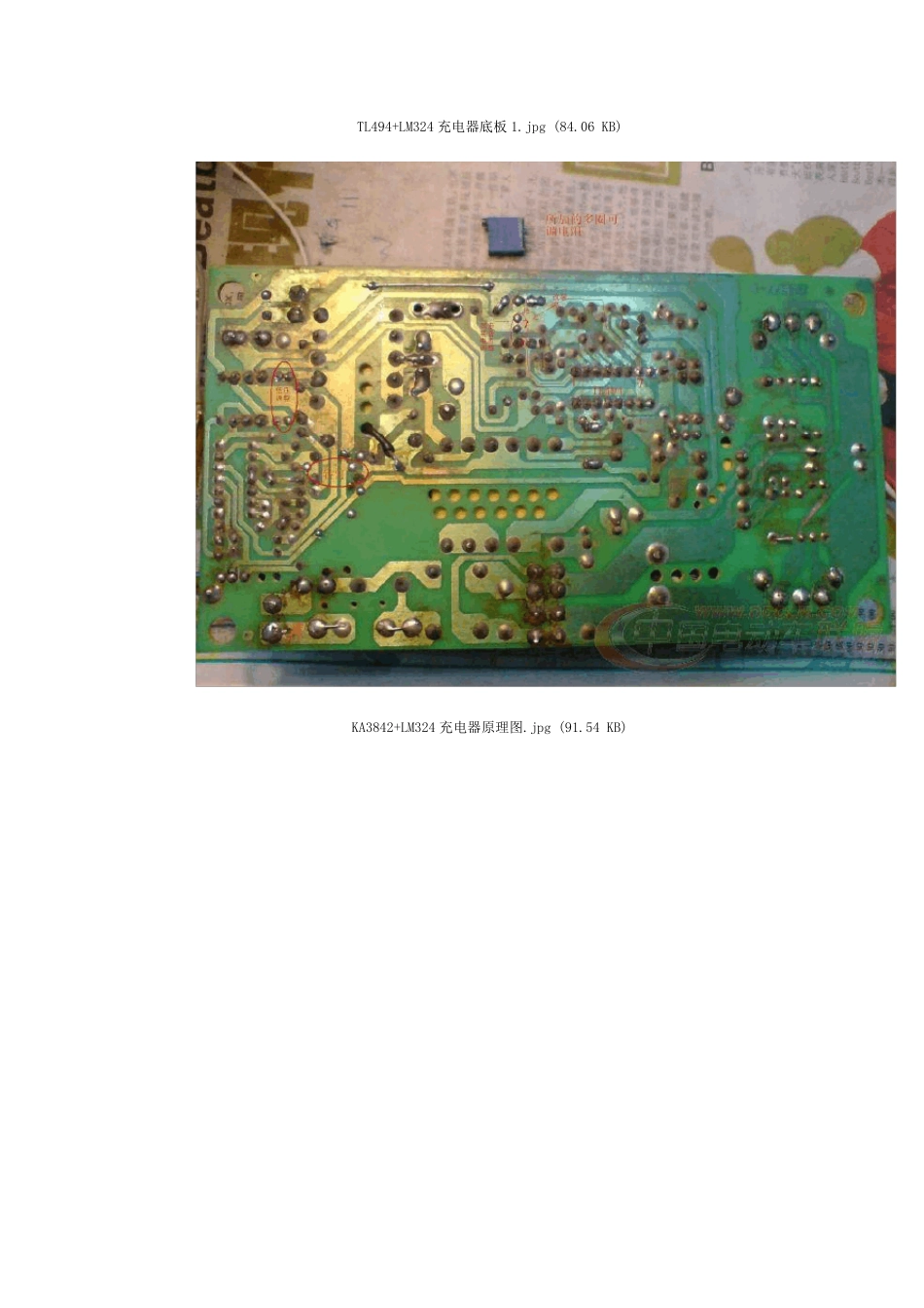 充电器的电压改装与调整_第3页