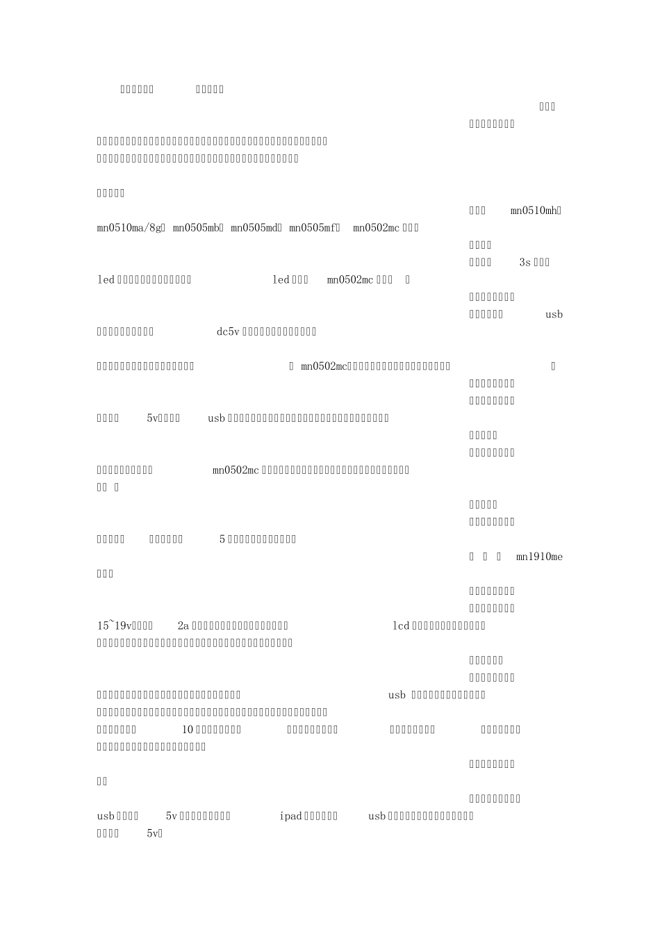 充电宝,说明书_第1页