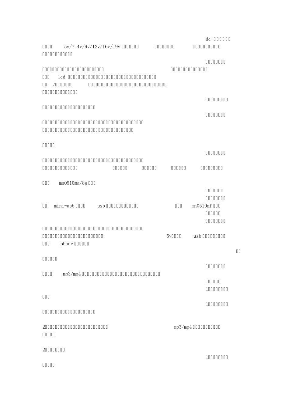 充电宝,说明书_第2页