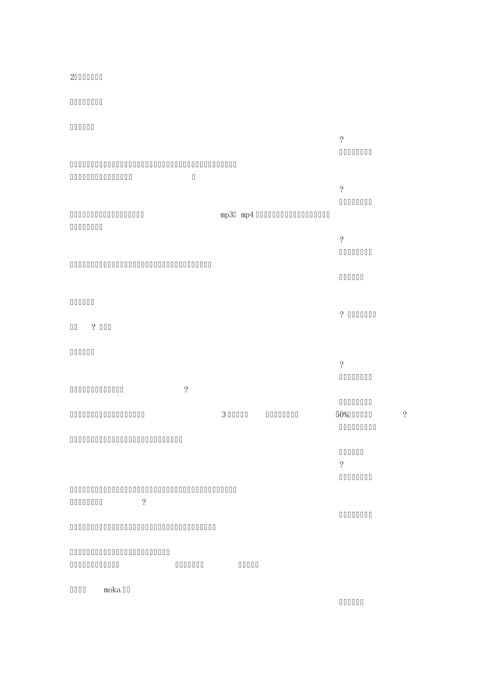 充电宝,说明书_第3页