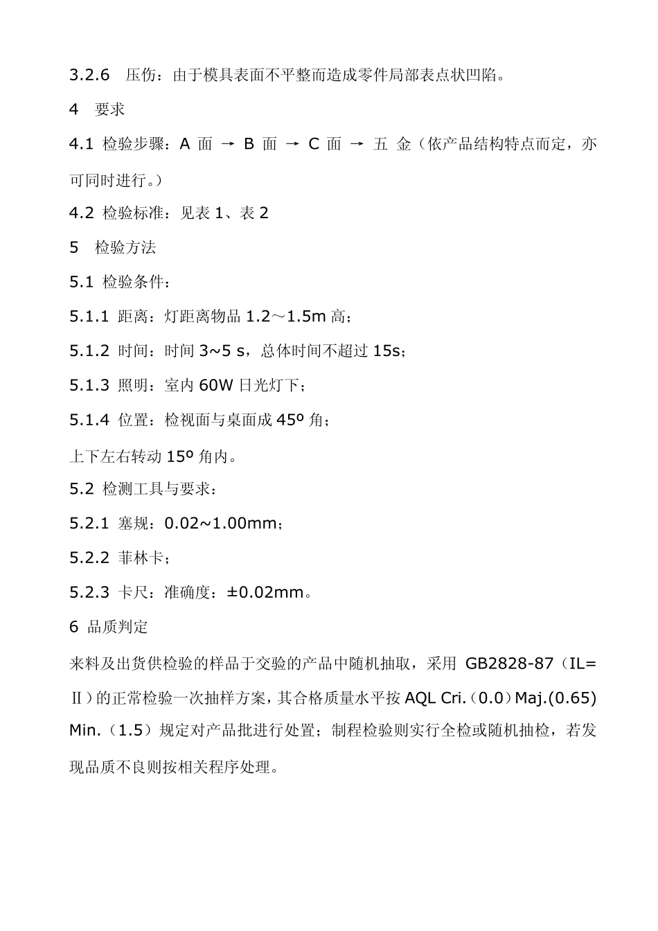 充电电池的性能指标_第2页