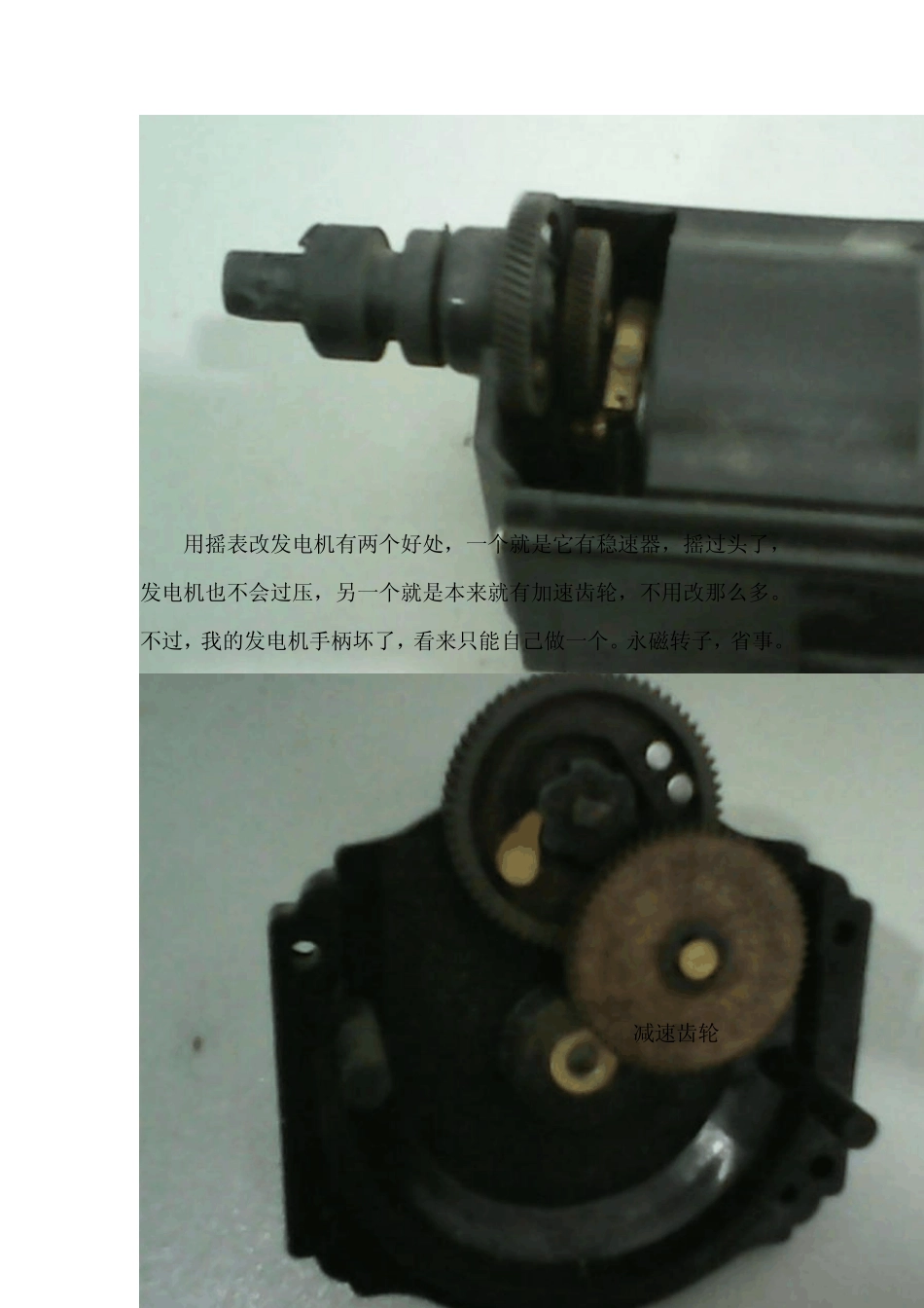 兆欧表改造手摇发电机_第2页