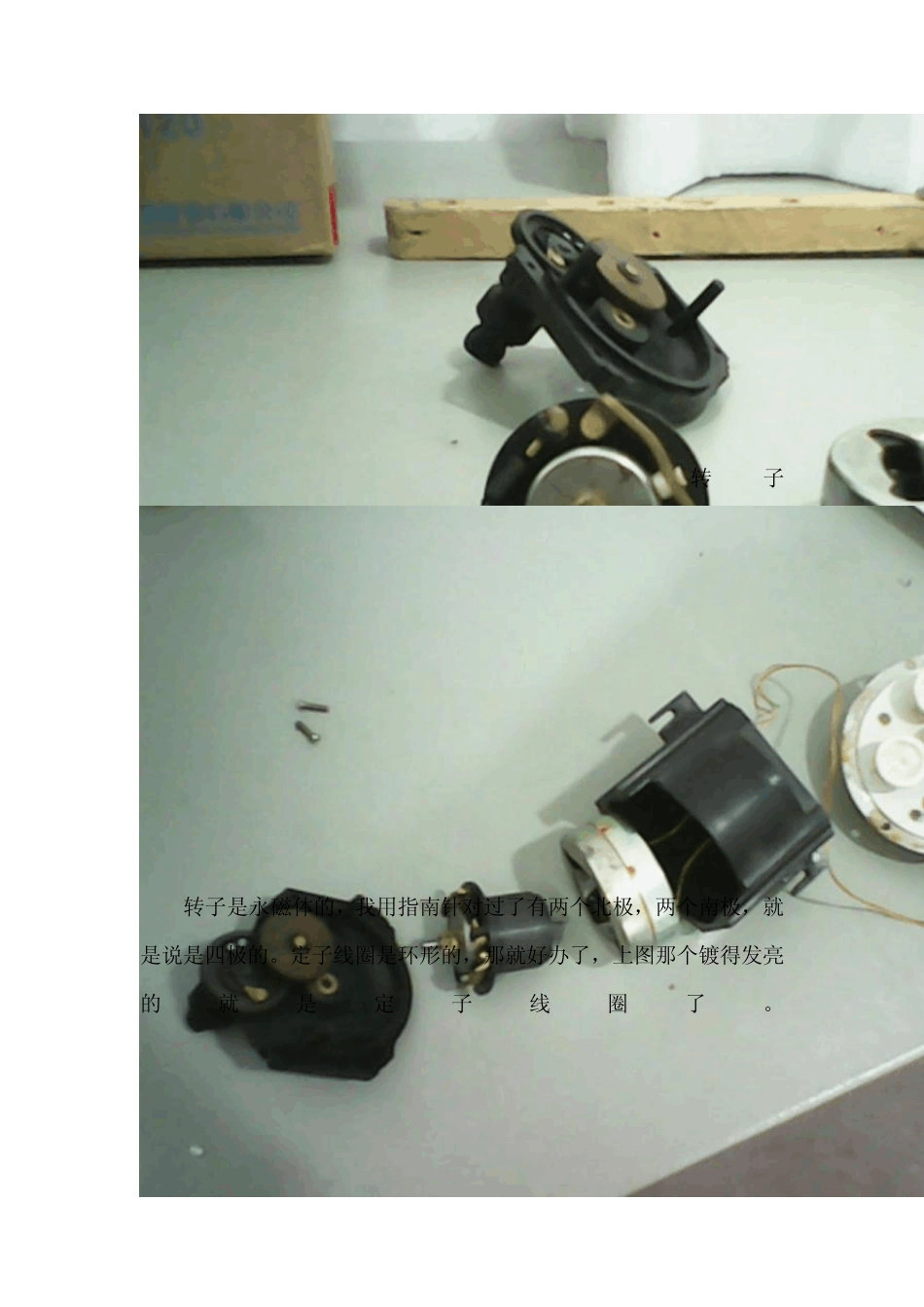 兆欧表改造手摇发电机_第3页