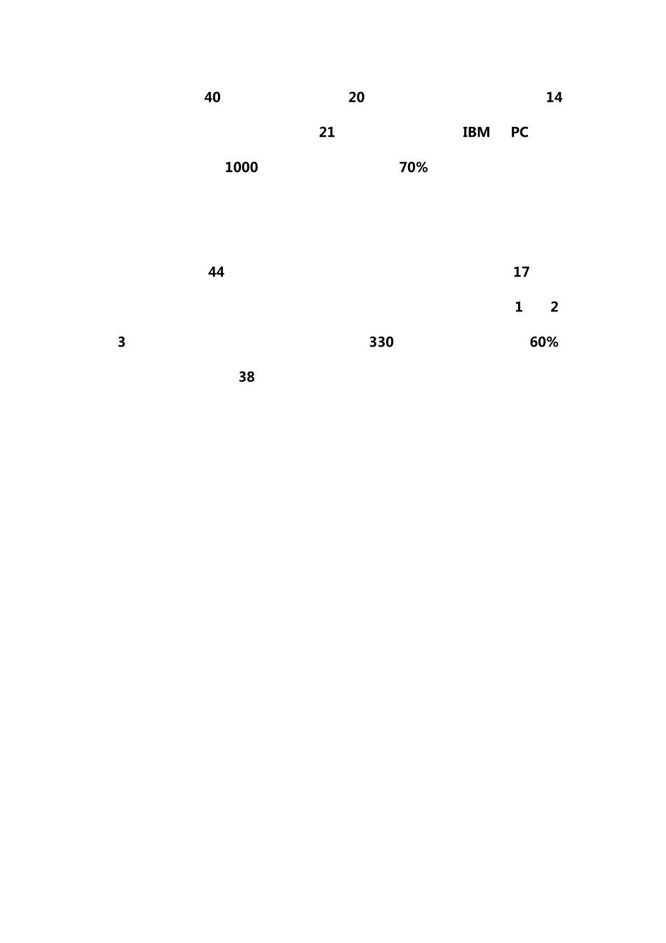 先声药业创始人任晋生：我们为什么如此平庸_第2页
