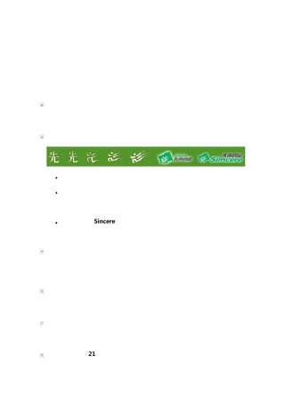 先声药业的企业文化