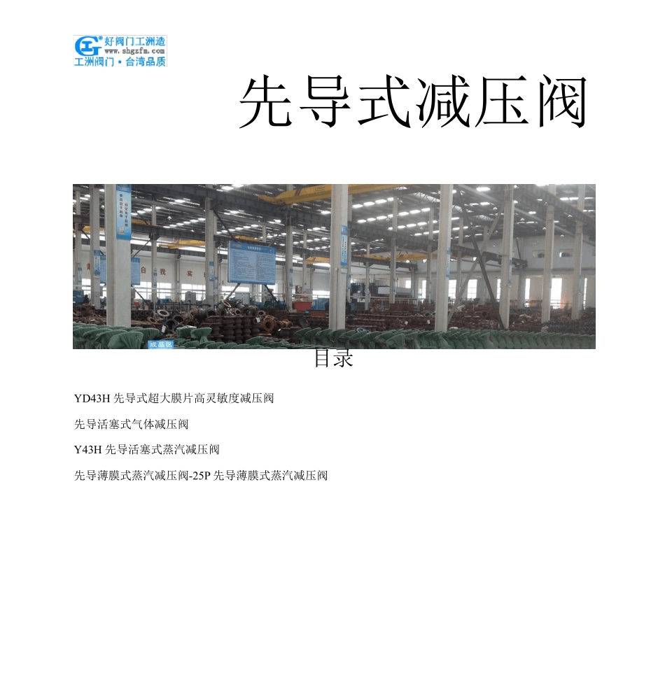 先导式减压阀_第1页