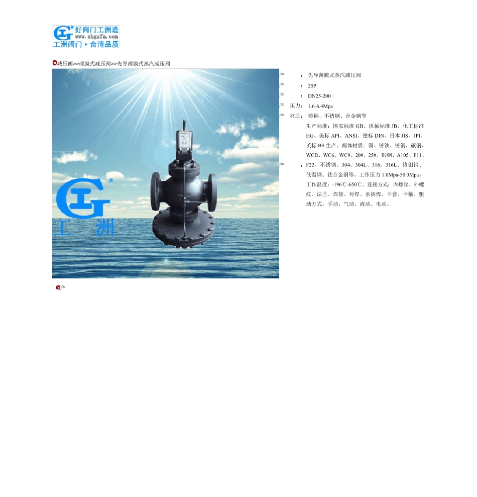 先导式减压阀_第2页