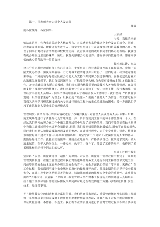 先进个人表彰发言稿