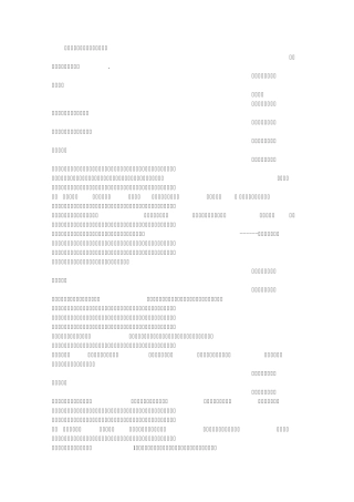 先进保育员代表发言稿