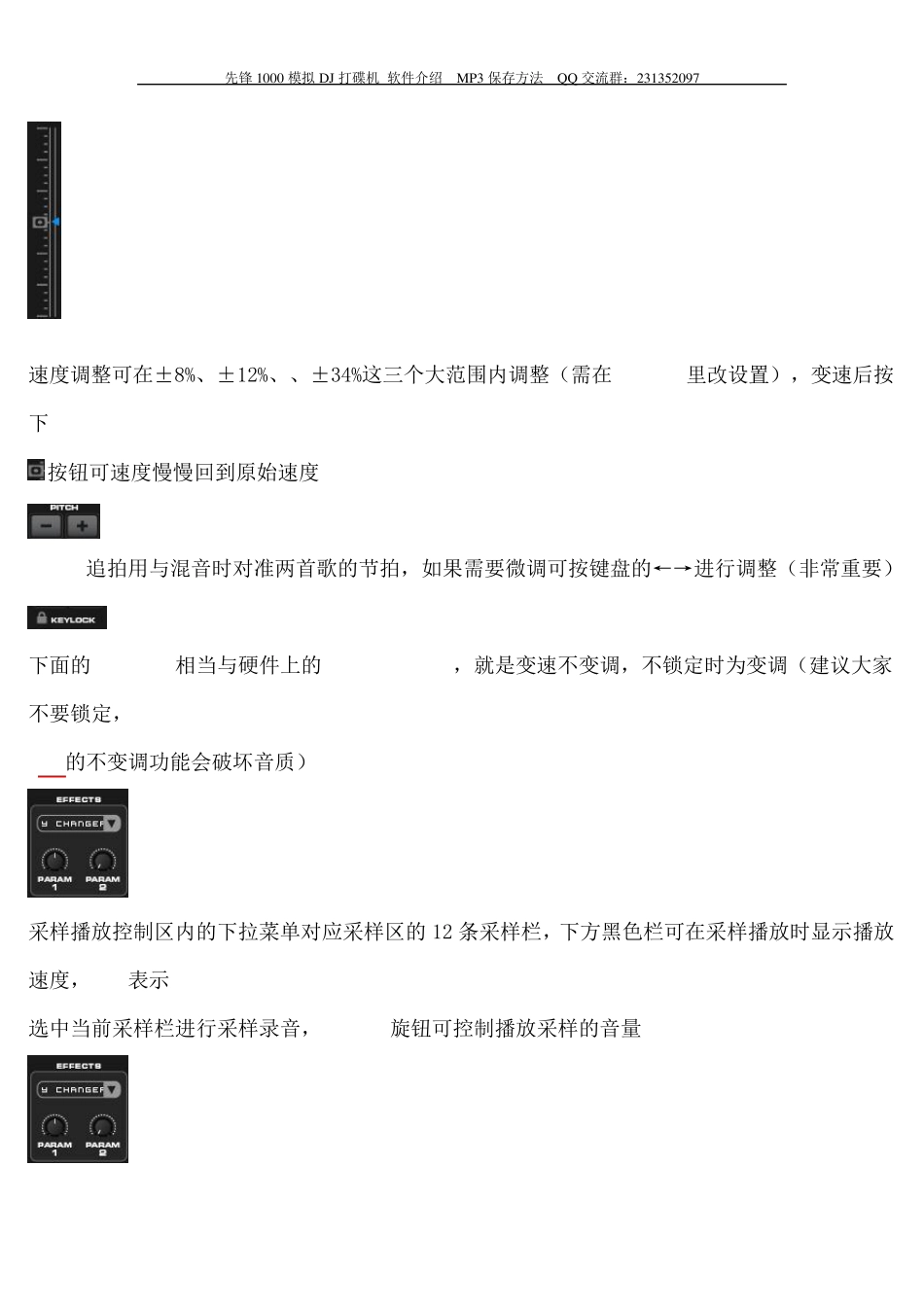 先锋1000模拟DJ打碟机教程MP3保存方法偷我教程好玩咩？鄙视楼下的↓_第3页