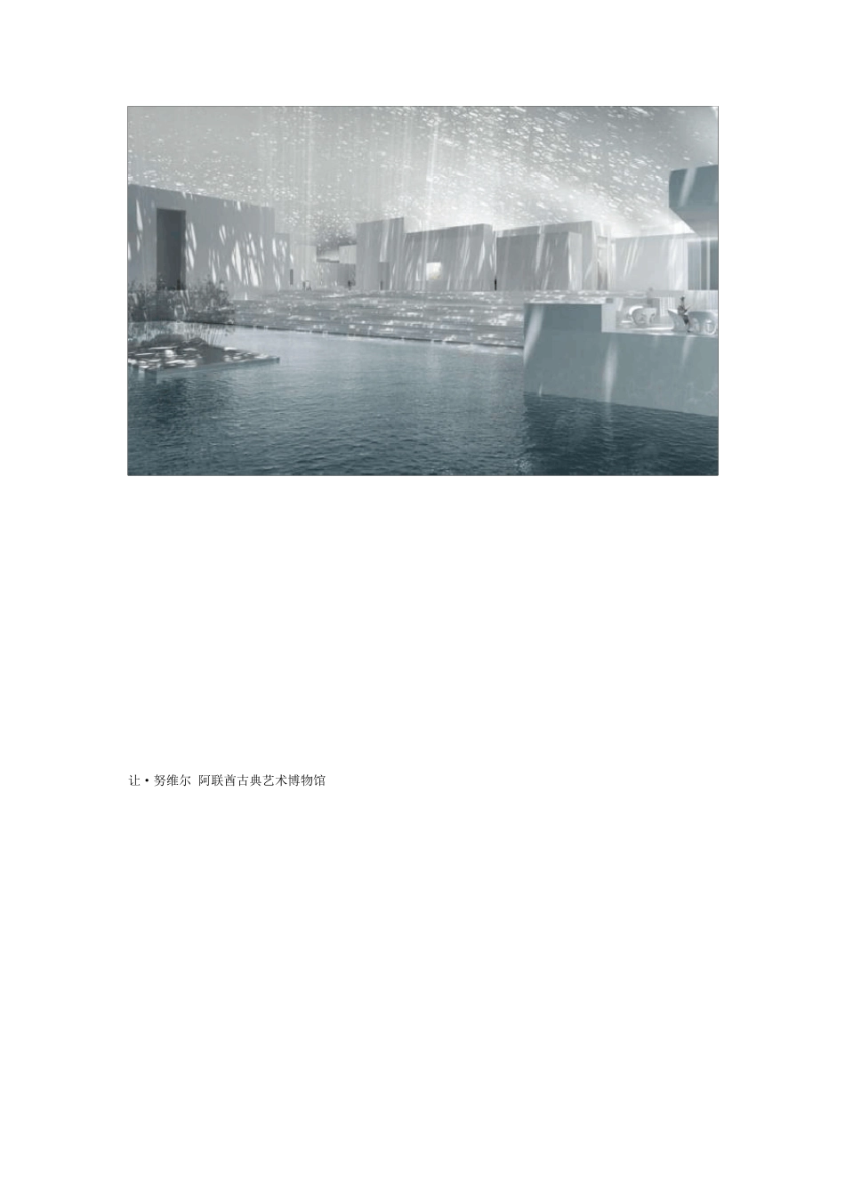 光与建筑空间_第2页