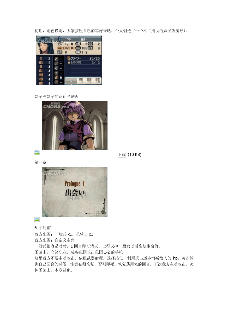 光与影的英雄流程攻略文档_第1页