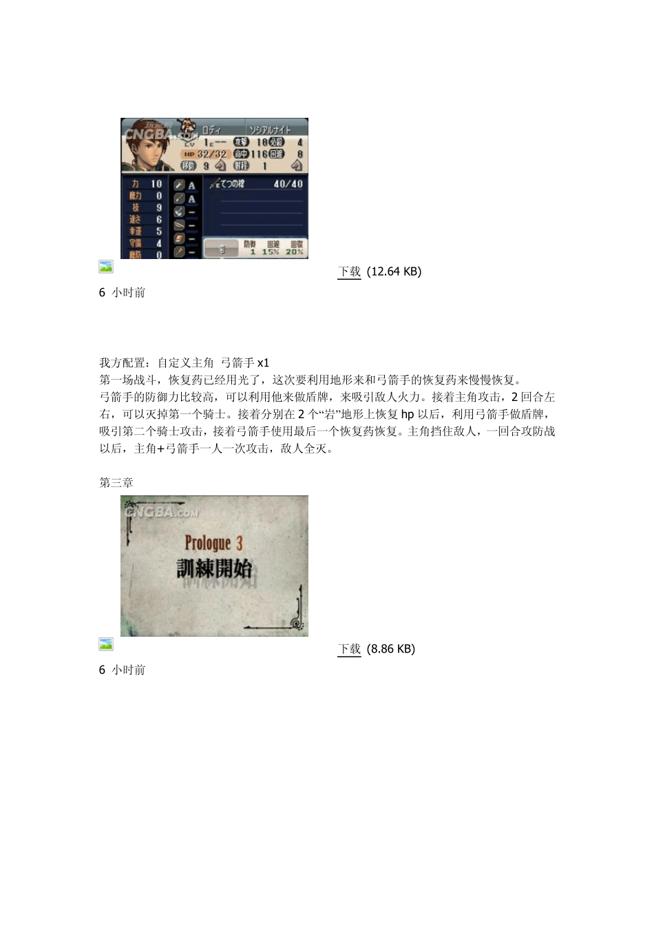 光与影的英雄流程攻略文档_第3页