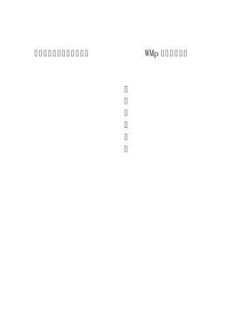 光伏发电工程项目施工组织设计方案