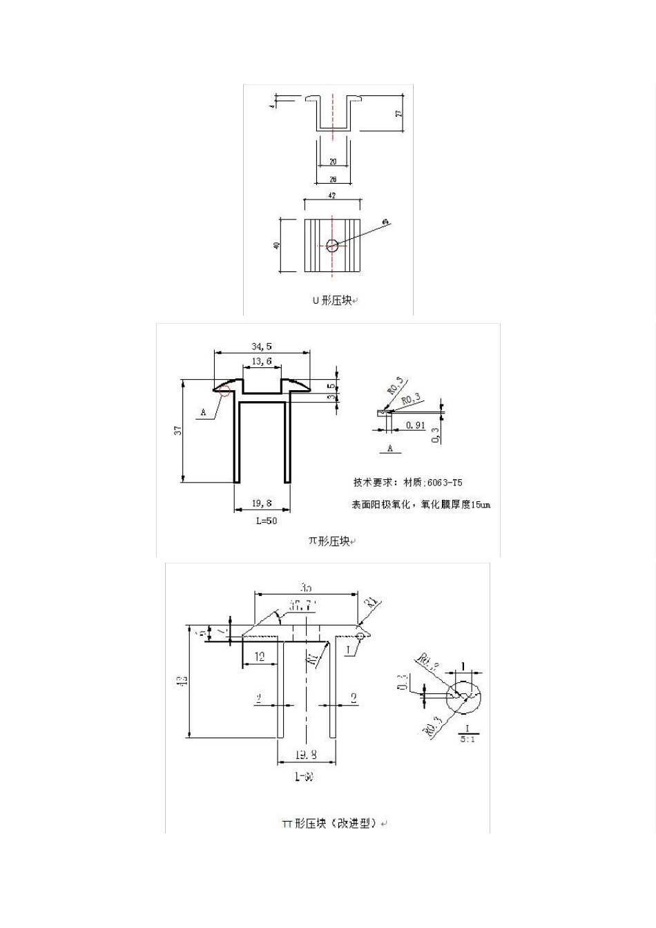 光伏支架固定压块的受力分析_第3页
